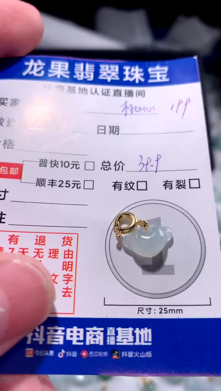 【闪购商品】翡翠颈饰未镶嵌桃心199