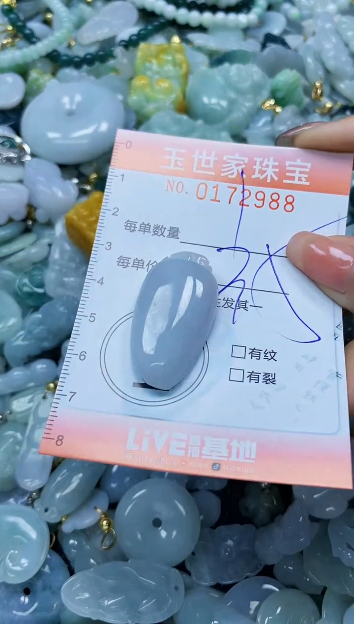 【闪购商品】翡翠颈饰未镶嵌闪购0172988