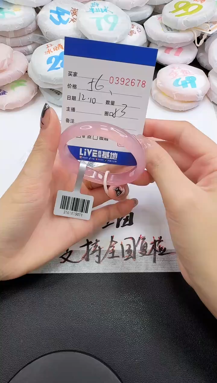 手镯玛瑙/玉髓未镶嵌2678