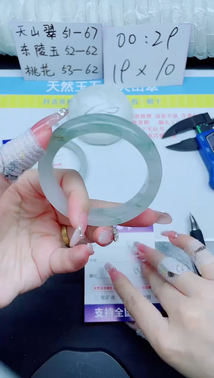 石英质玉手镯未镶嵌44-54.1