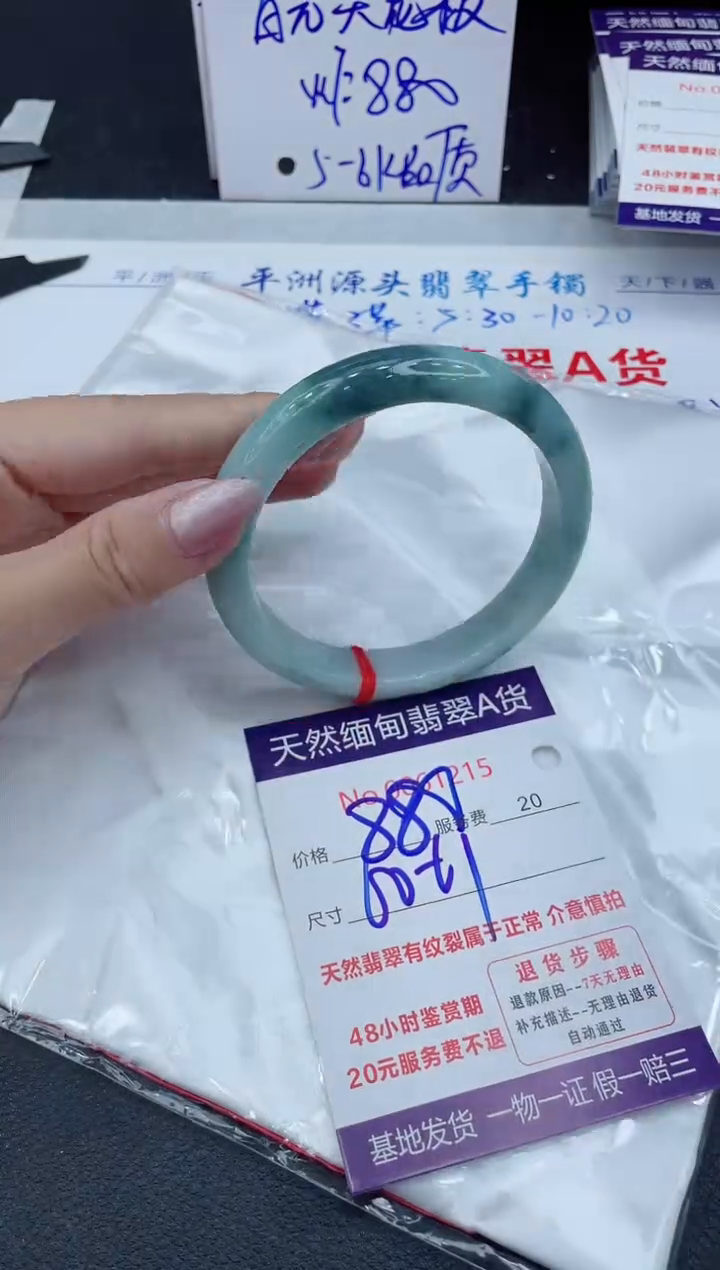 【闪购商品】翡翠手镯未镶嵌11111111111111