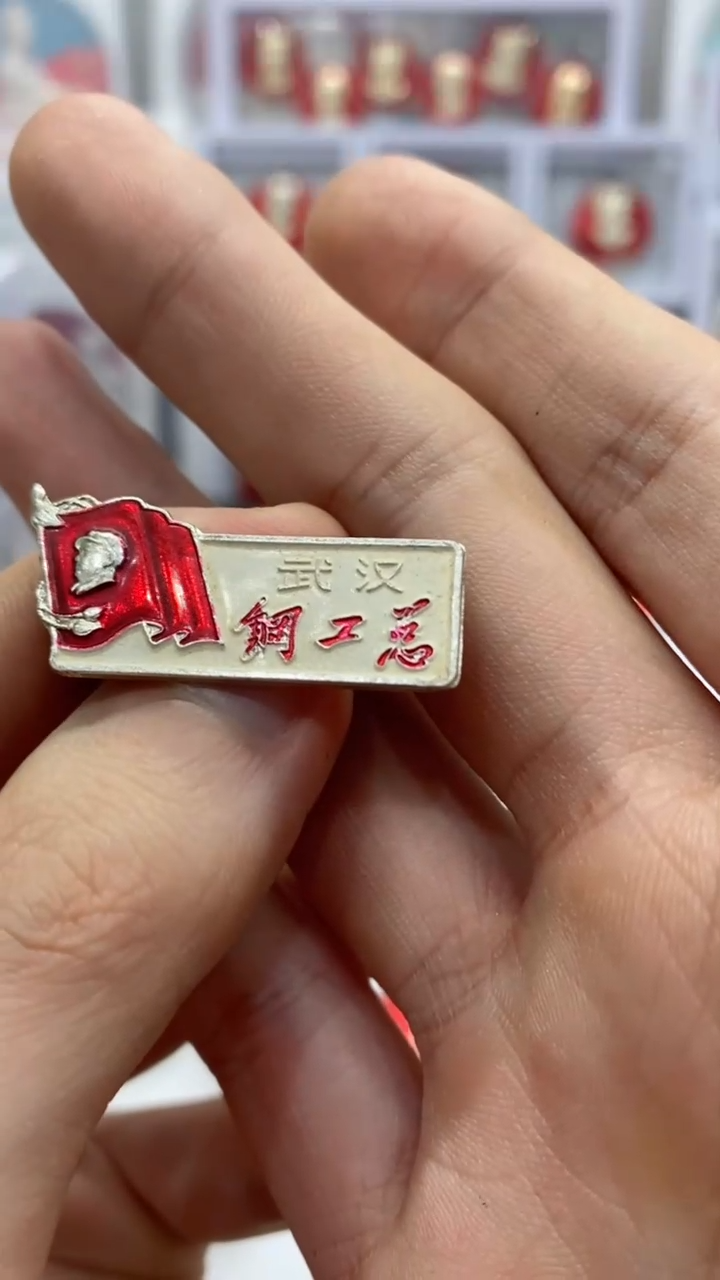 【闪购商品】其他普通金属钢工总