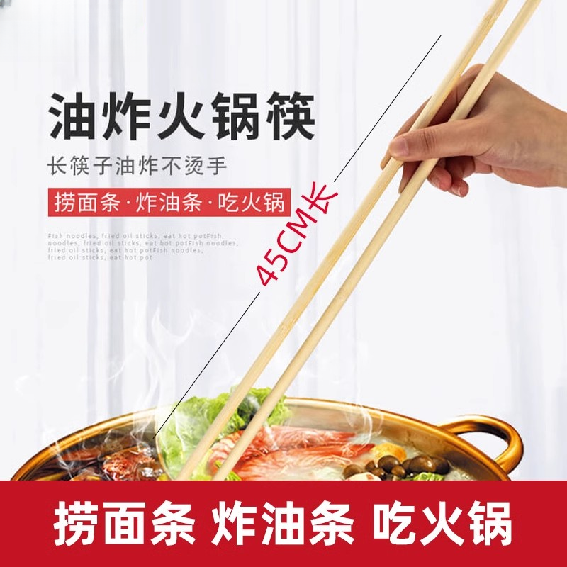 3双装加长筷子防烫捞面吃火锅用油炸加粗炸油条饼的公筷家用木筷