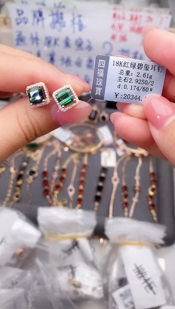 18K金镶嵌耳饰碧玺猫眼--专柜--