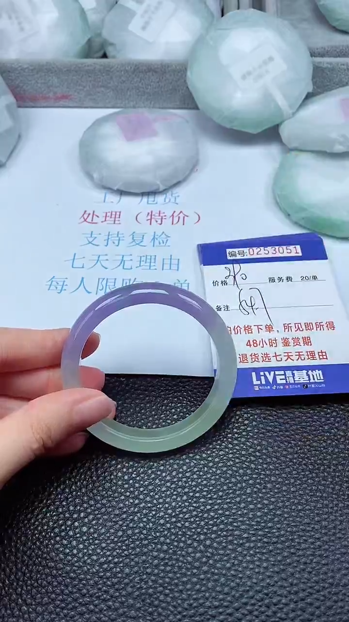 拍下以实物为准253051