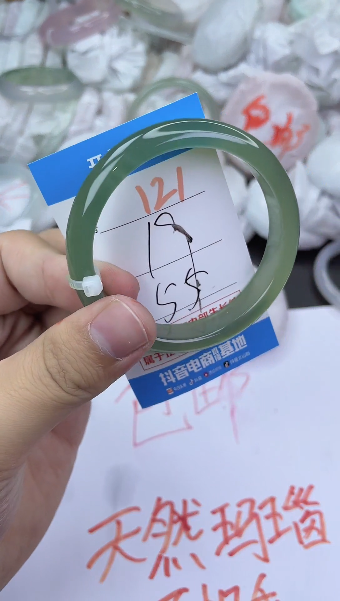 手镯玛瑙/玉髓未镶嵌121