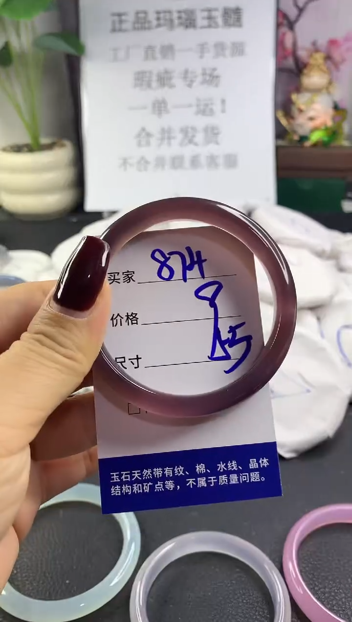 手镯玛瑙/玉髓未镶嵌874