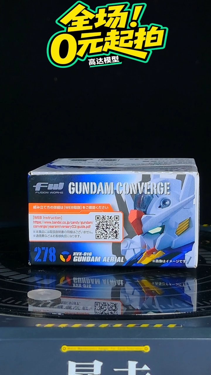 【素体】FW风铃高达模型摆件
