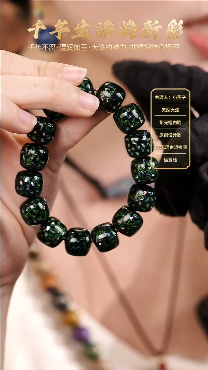大漆极光绿1.3手串老型【下单备注手围】