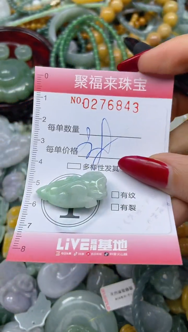 颈饰未镶嵌翡翠闪购0276843