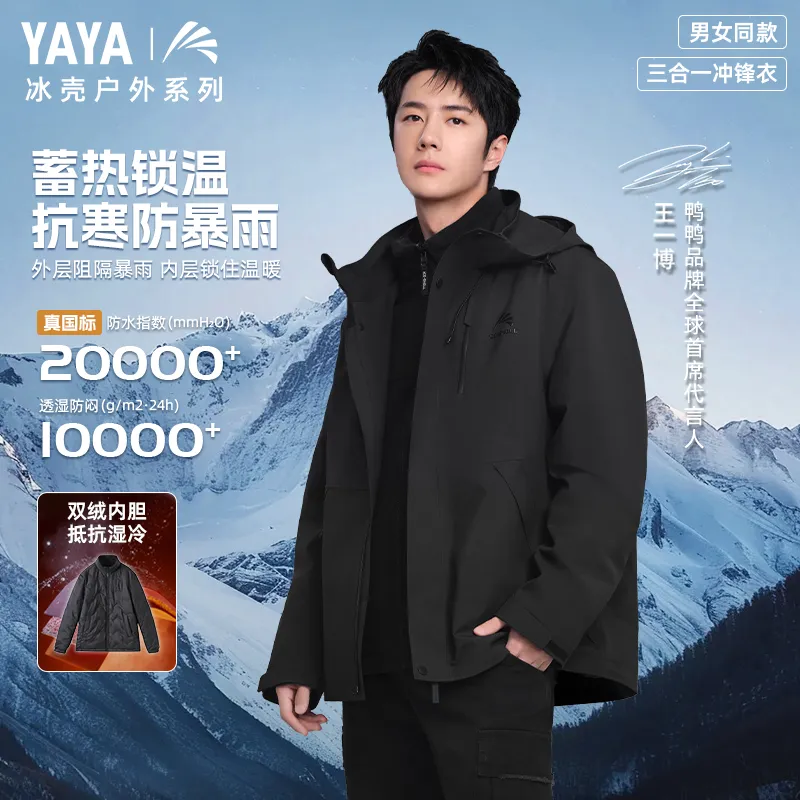 【王一博同款】鸭鸭羽绒服新款可拆卸户外防风加厚连帽保暖冬季外套
