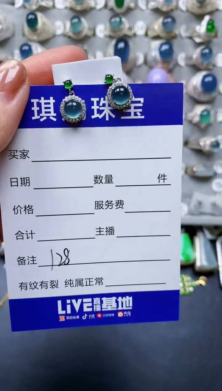 【闪购商品】翡翠耳饰银S925镶嵌0128