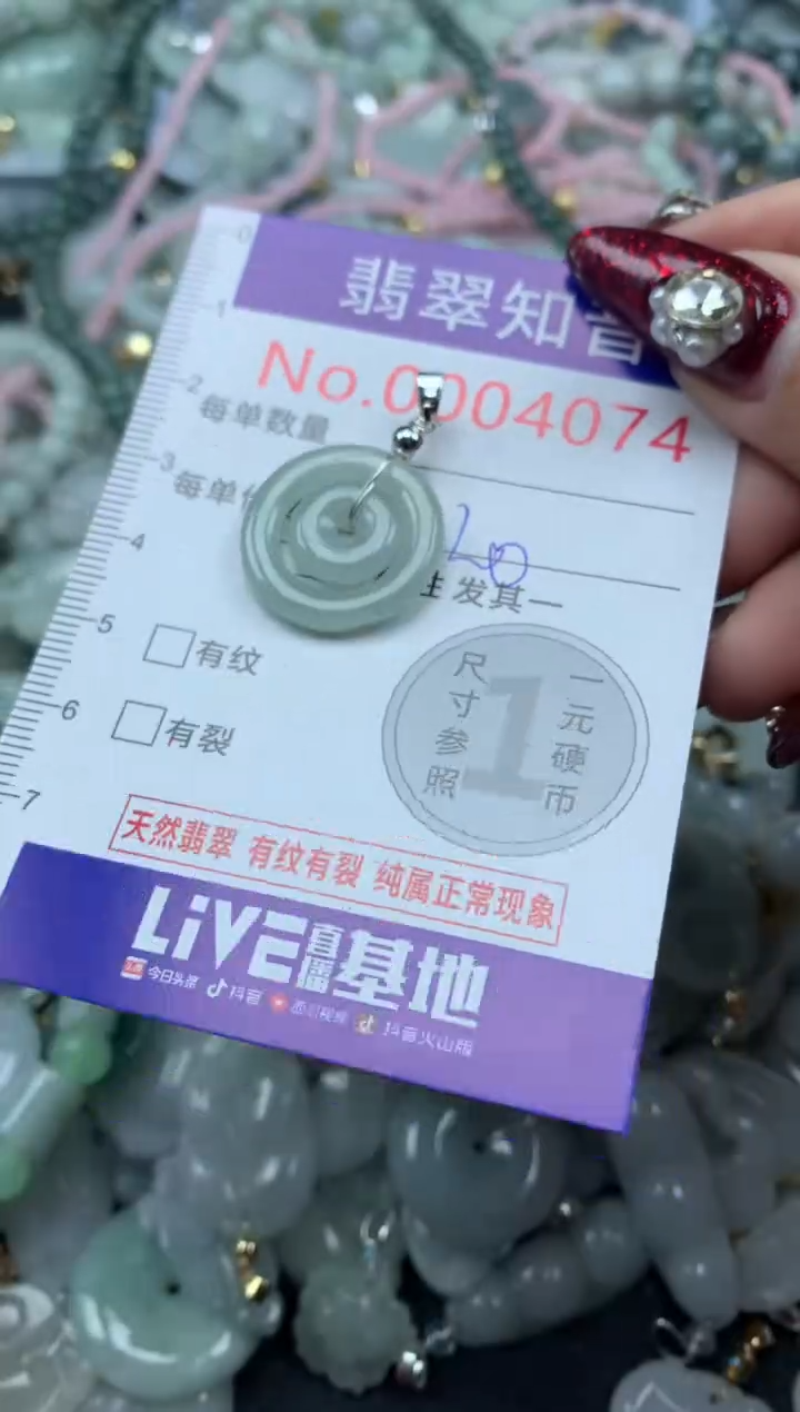 吊坠(不含链)未镶嵌翡翠4074