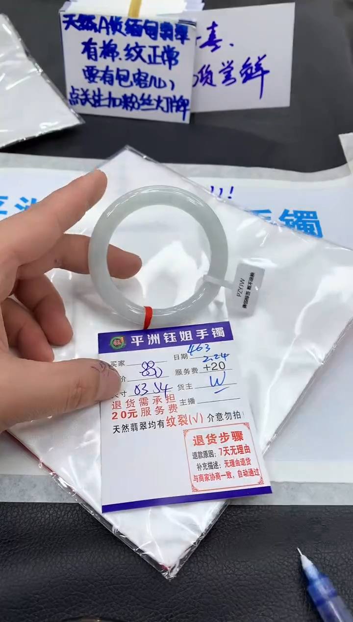 【闪购商品】翡翠手镯未镶嵌11111111111