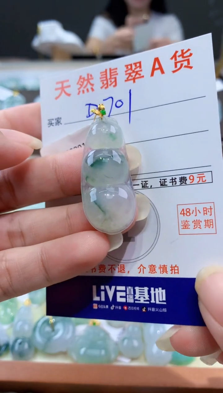 颈饰18K金镶嵌翡翠天然翡翠A货挂件 