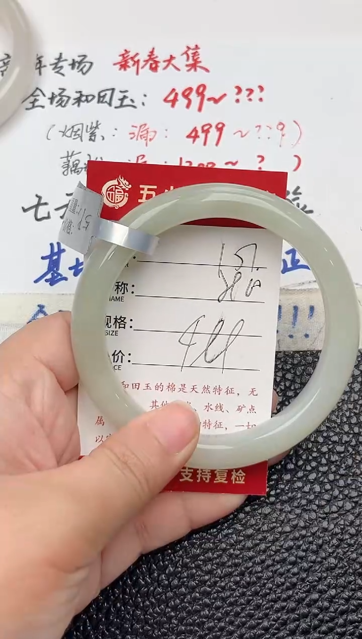 【闪购商品】和田玉手镯未镶嵌和田玉手镯微色差151