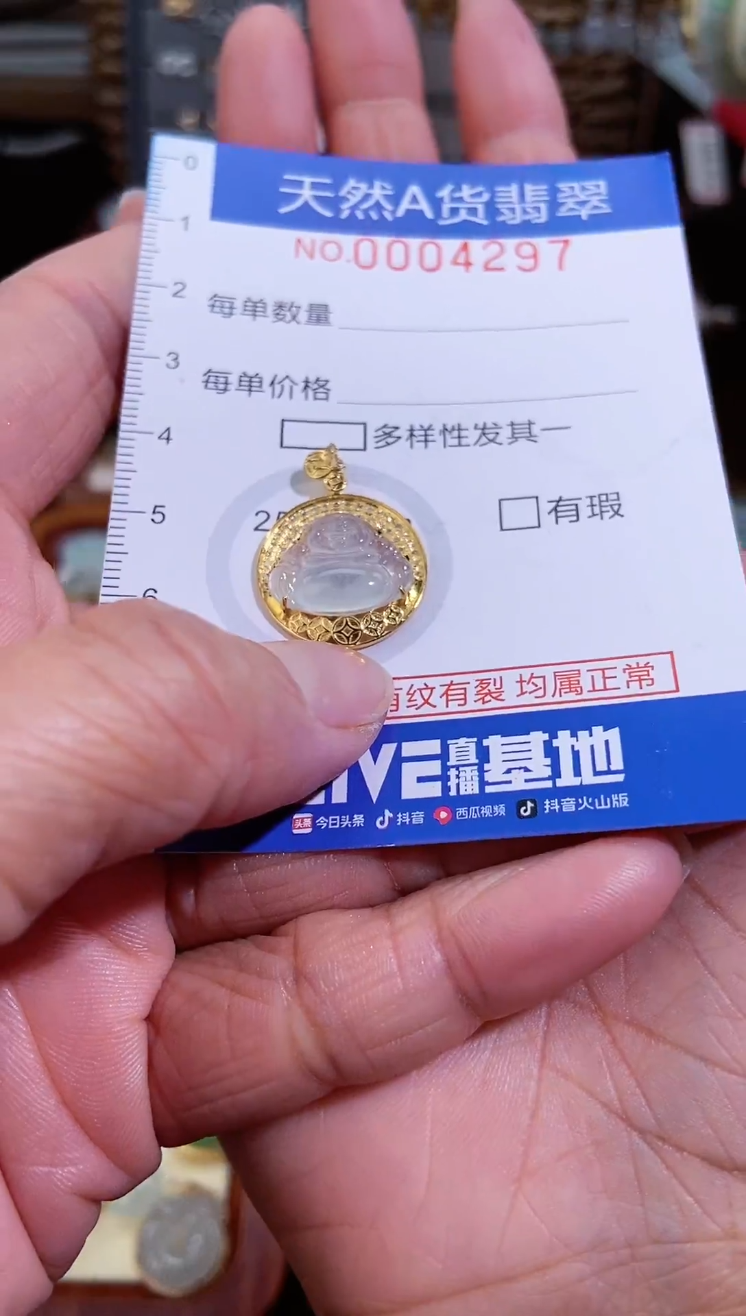 【闪购商品】翡翠吊坠(不含链)18K金镶嵌42974297