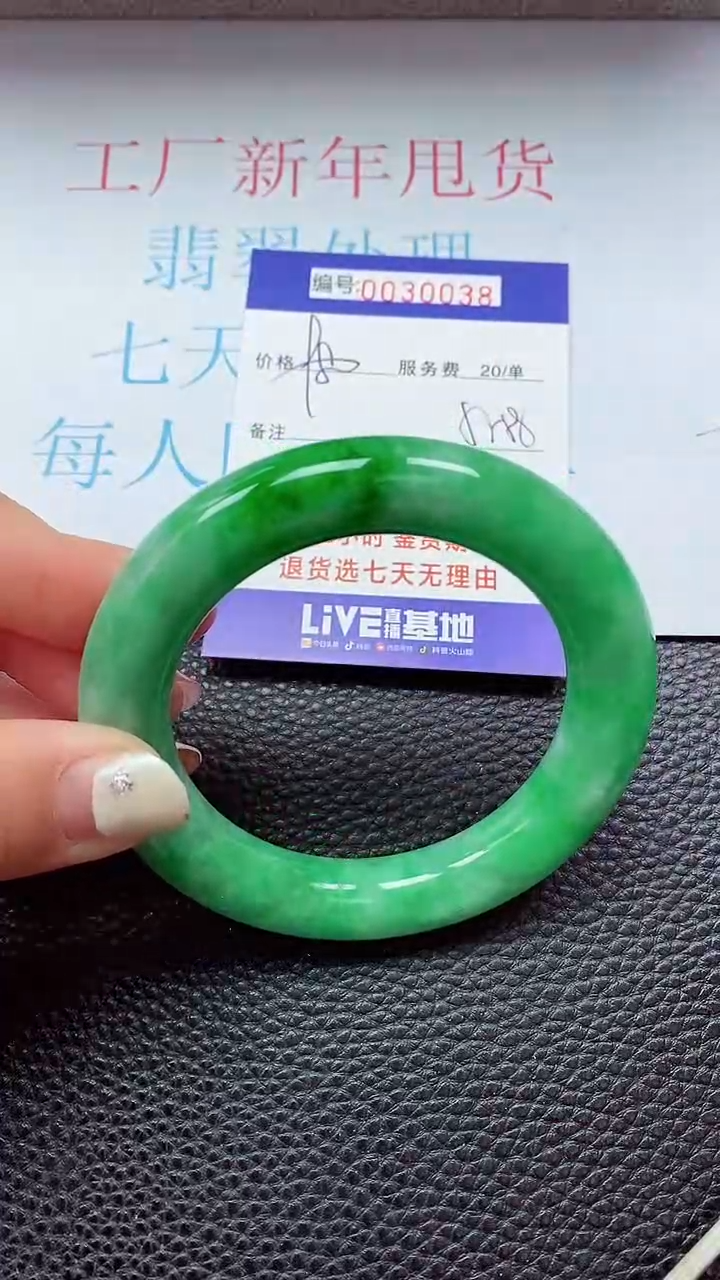 【闪购商品】以实物为准0000030038