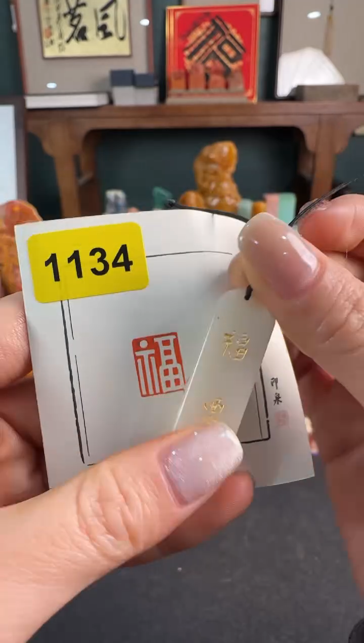 【闪购商品】昌化石印石1134编号编号