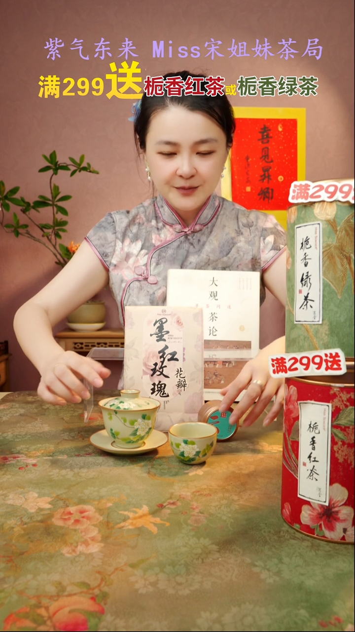 闪购商品 宋姐又乱送茶具了！