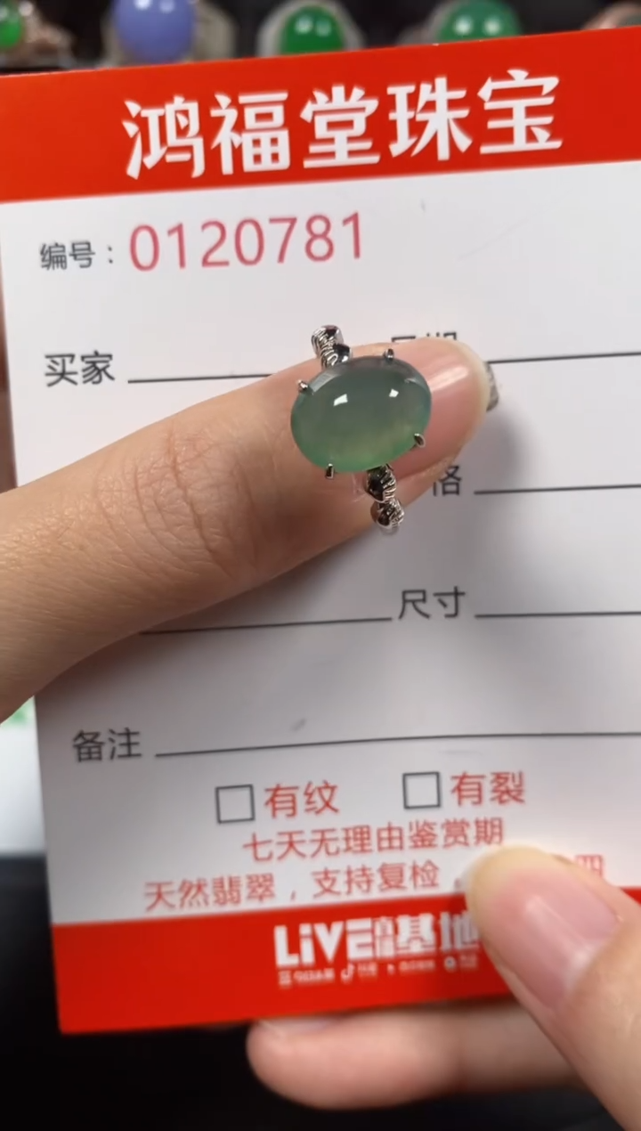 银S925镶嵌戒指翡翠0781