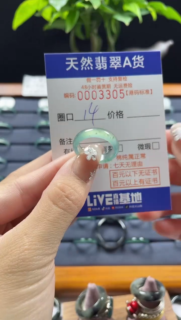 【闪购商品】翡翠戒指未镶嵌天然翡翠戒指3305
