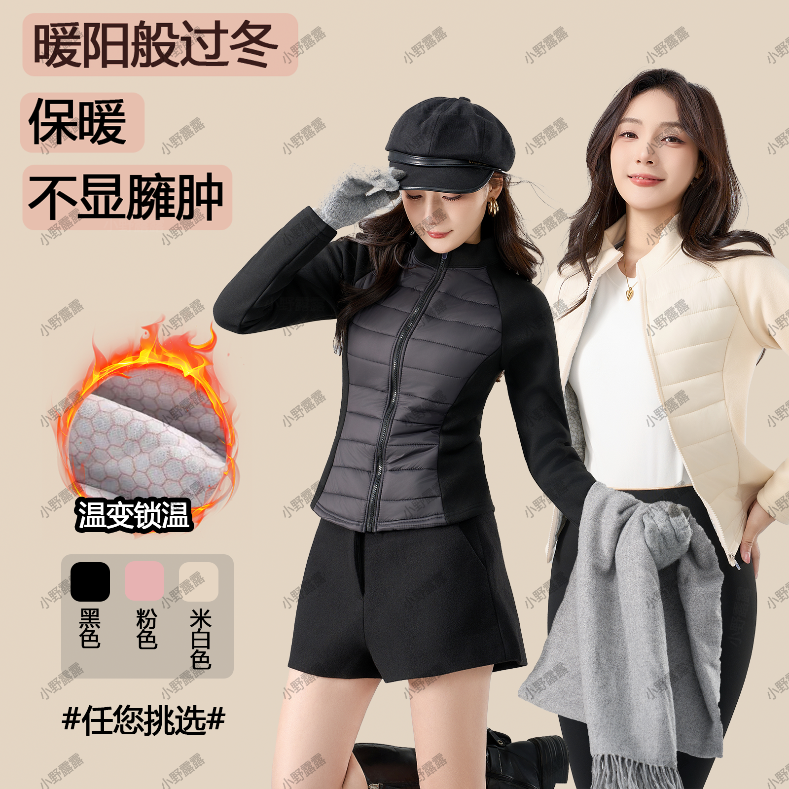 【运费补贴】【棉服/瑜伽外套】立领聚温外套女修身显瘦保暖外套T1