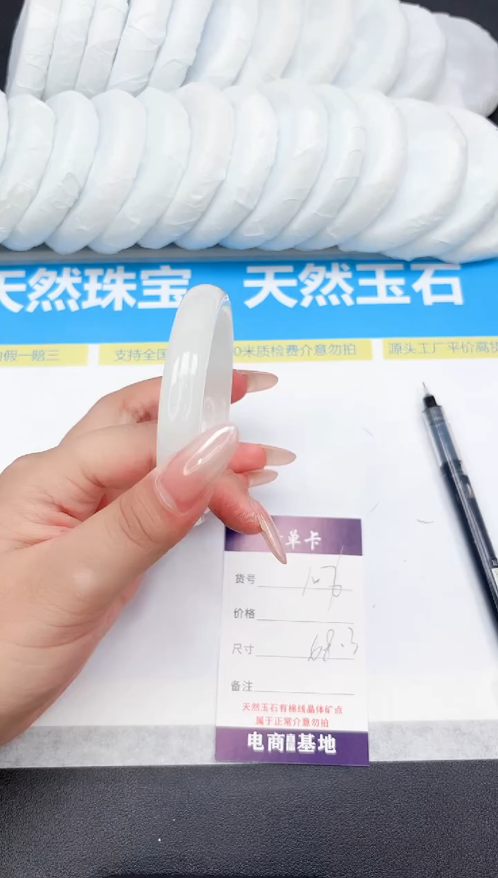 未镶嵌手镯石英质玉106-58.3