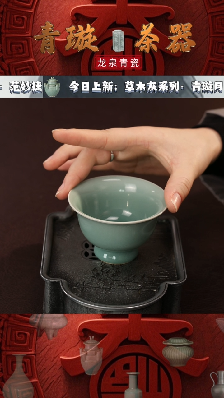 【闪购商品】杯青璇茶器#舒禾粉青#高足杯