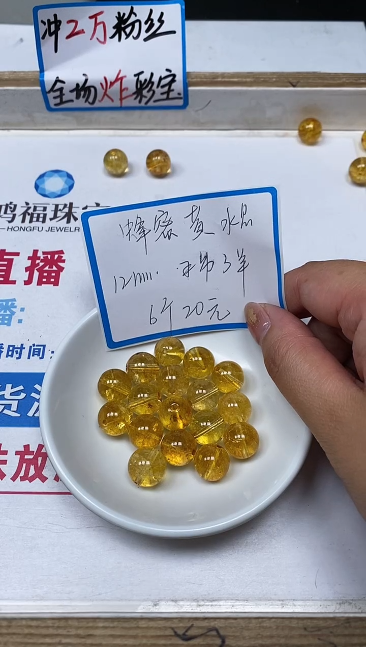 【闪购商品】水晶散珠未镶嵌B1005 黄水晶12mm6个20元