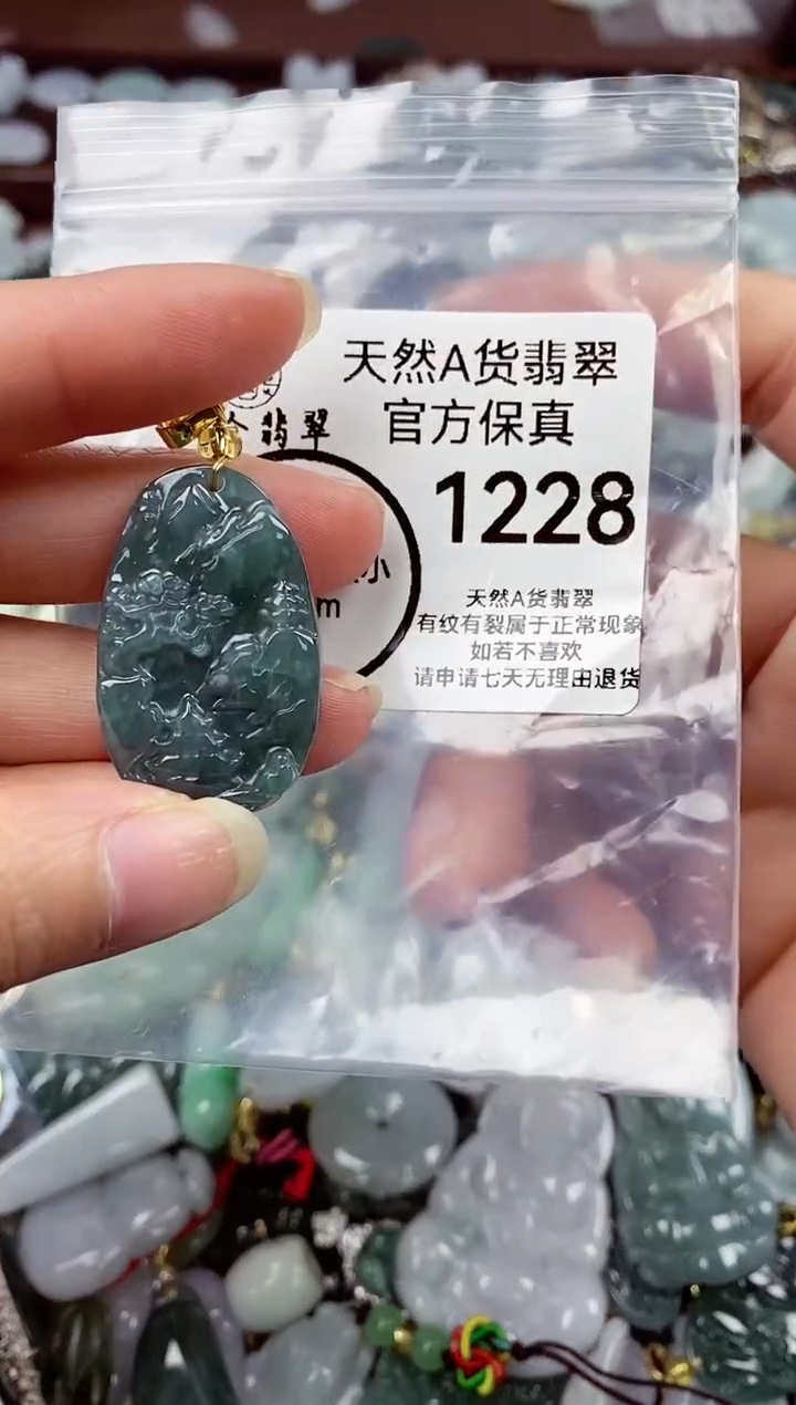【闪购商品】翡翠颈饰未镶嵌天然A货翡翠1228