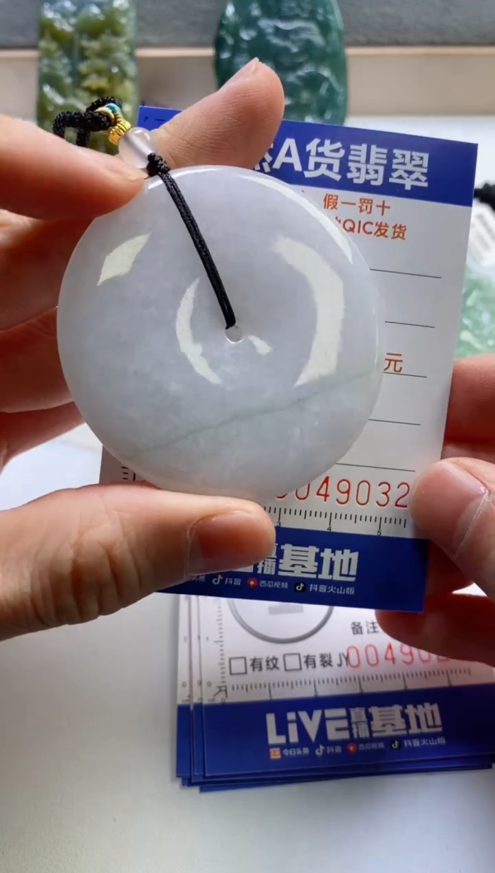 【闪购商品】翡翠挂件未镶嵌             