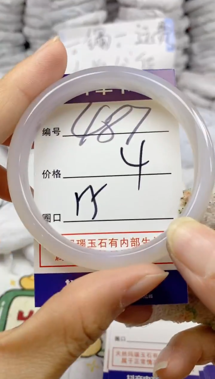 手镯玛瑙/玉髓未镶嵌487