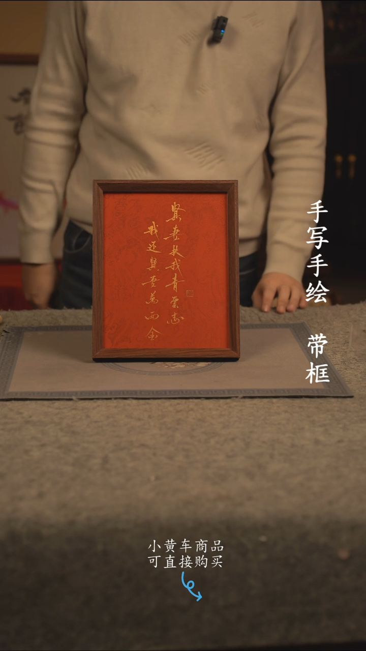 【闪购商品】书法10寸 国潮书法摆件 编号070