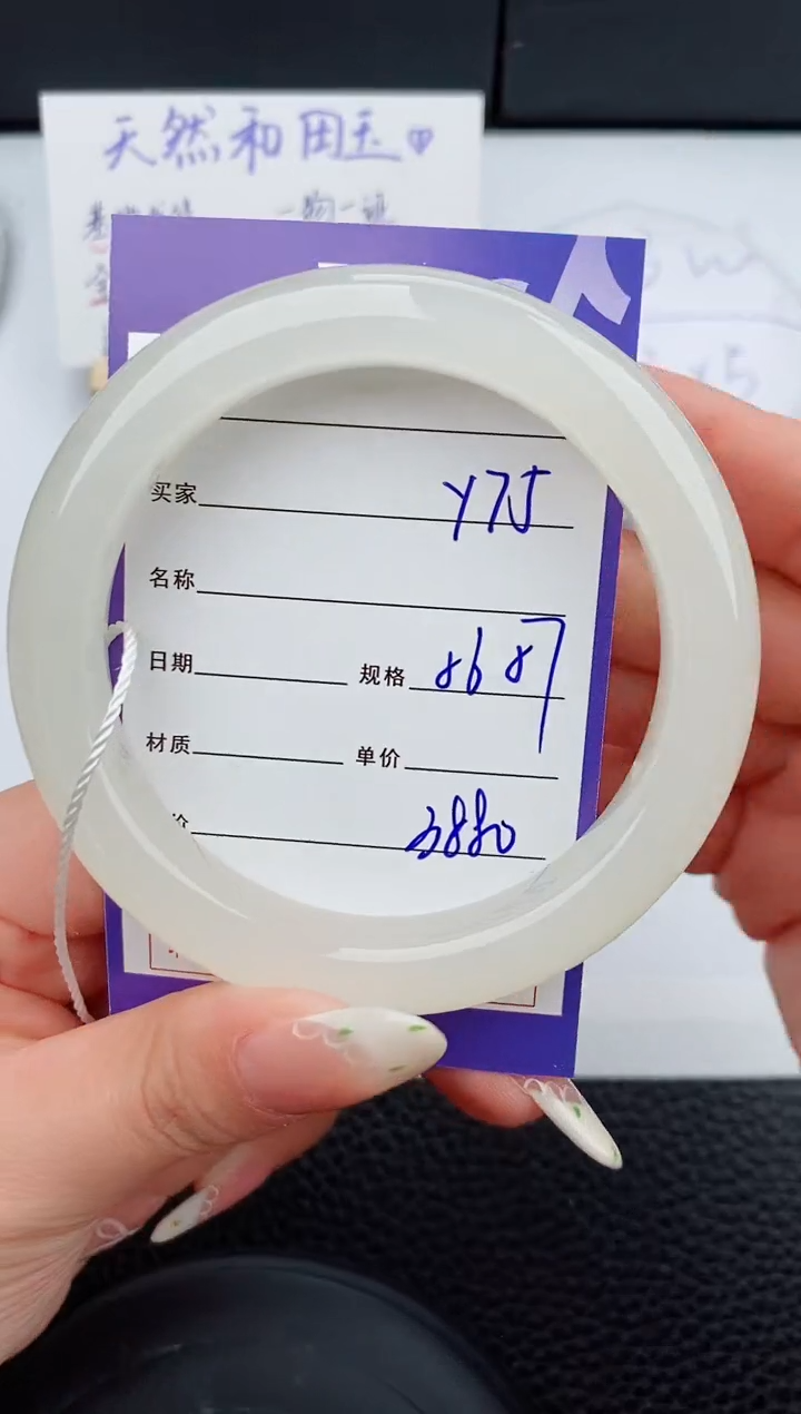 【闪购商品】和田玉手镯未镶嵌75碎玉微色差T7