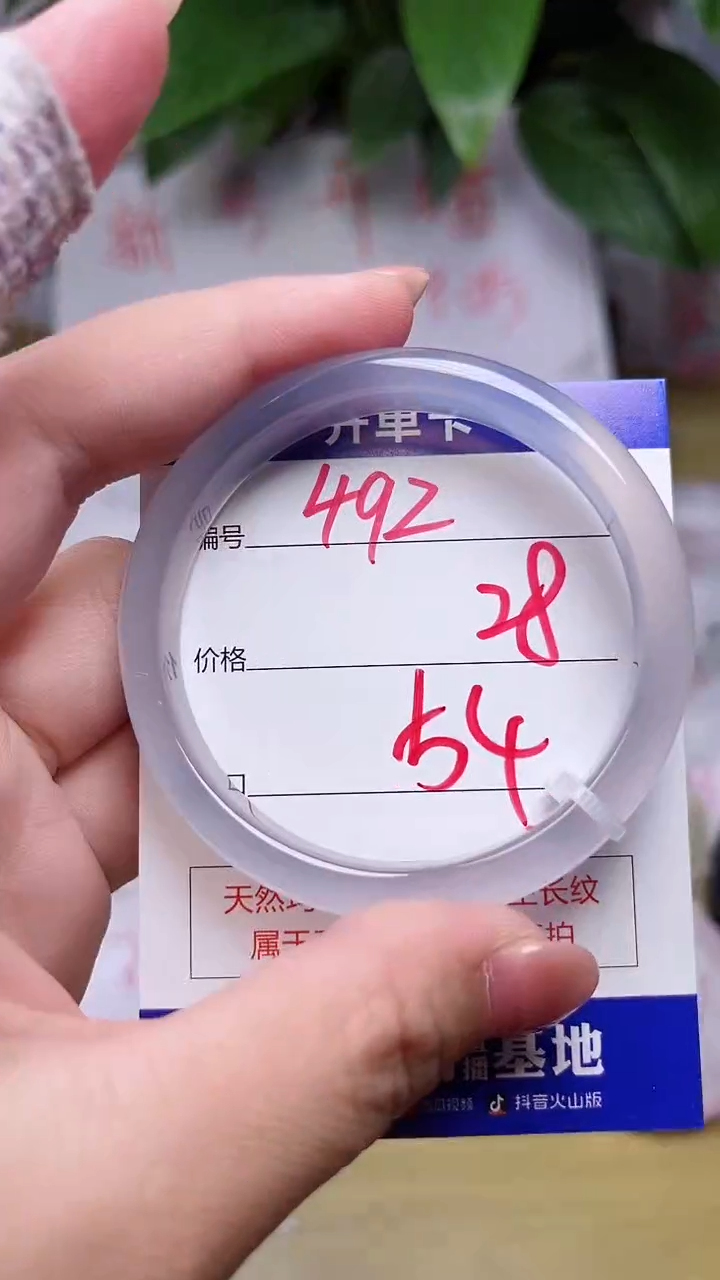 【闪购商品】玛瑙/玉髓手镯未镶嵌492