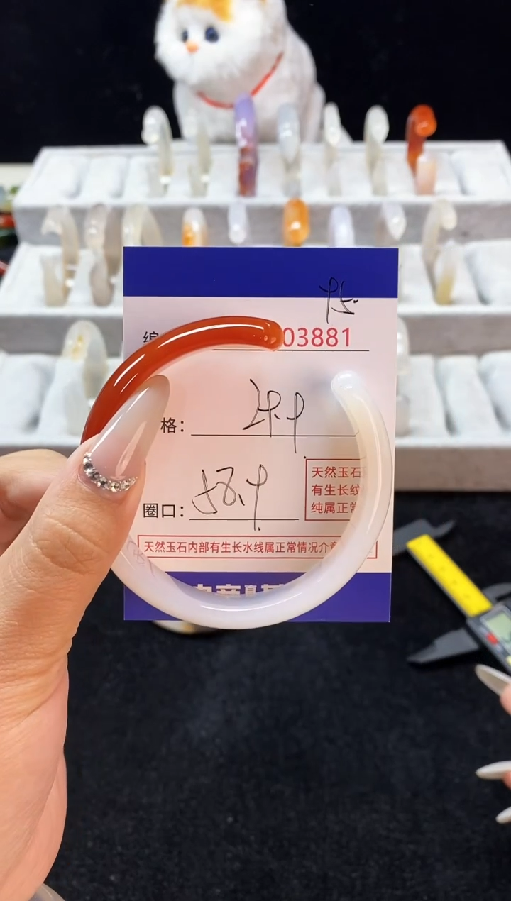【闪购商品】玛瑙/玉髓手镯未镶嵌95