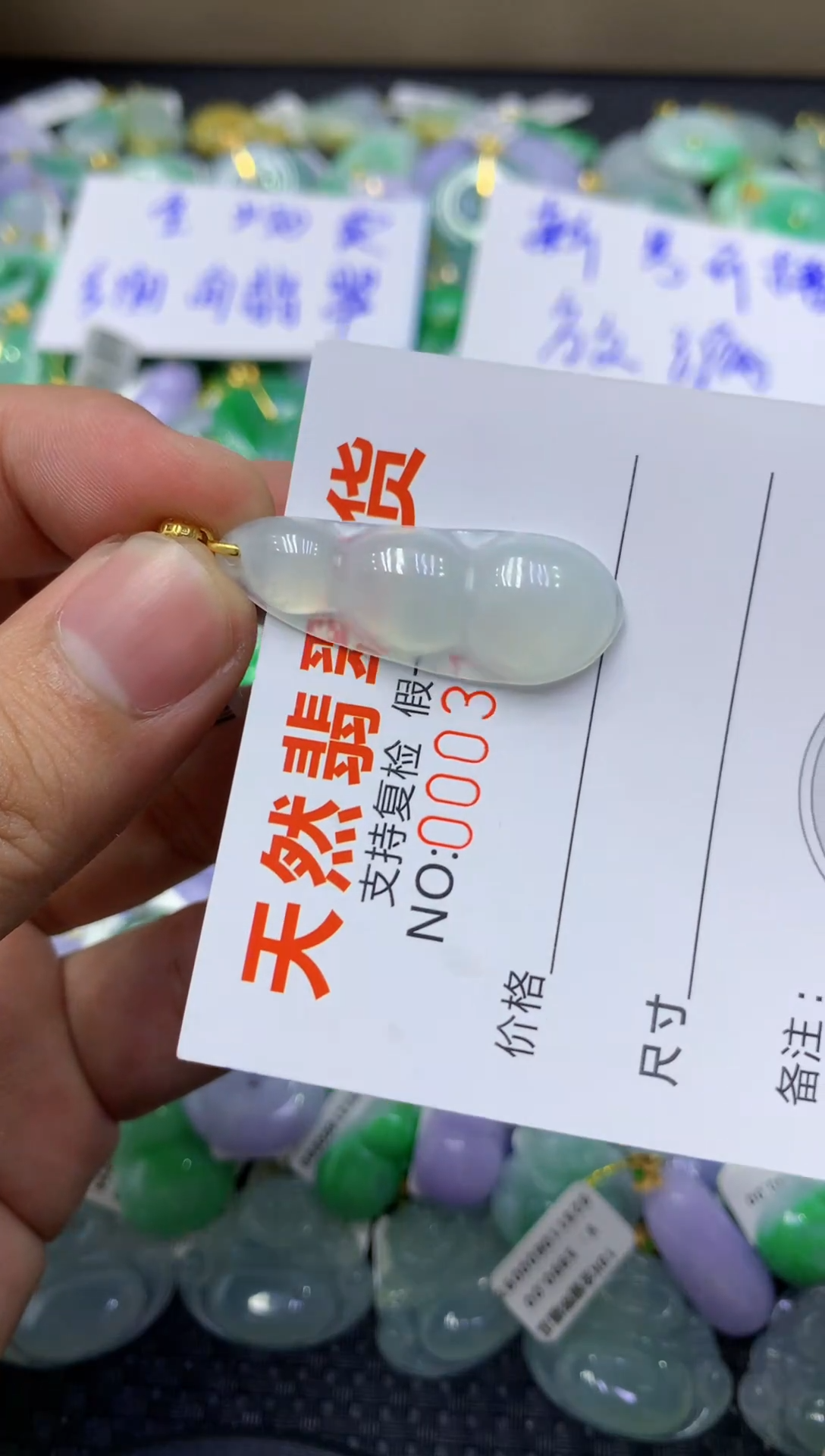 颈饰未镶嵌翡翠天然缅甸翡翠A货