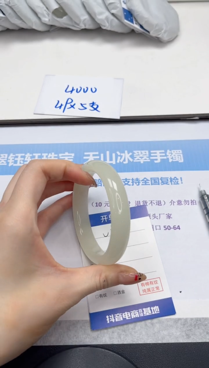 未镶嵌手镯石英质玉V27-64.5