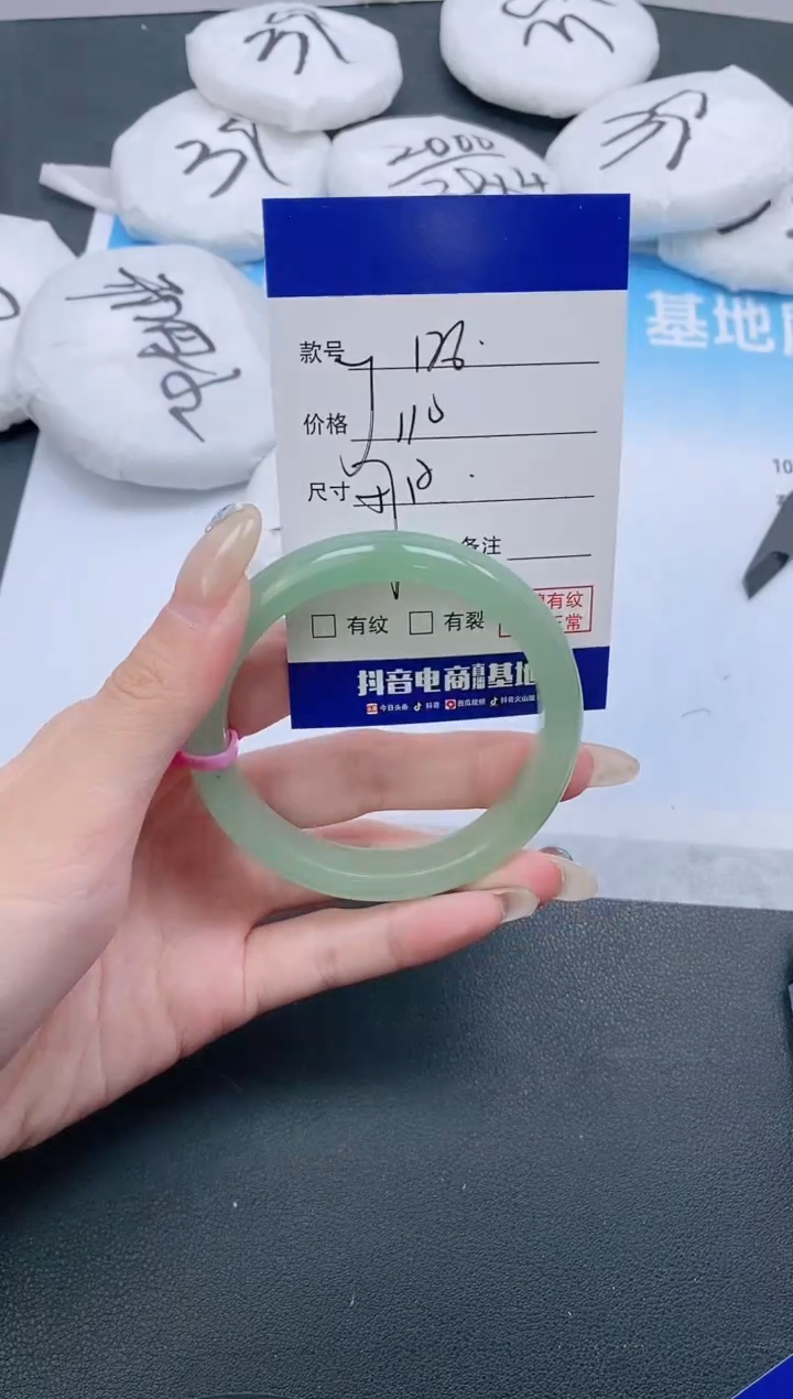 石英质玉手镯未镶嵌13J126-57