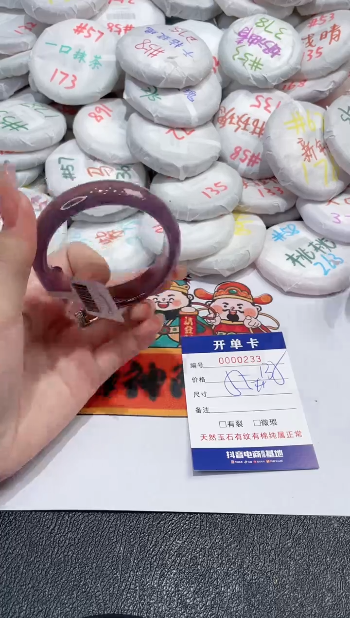 【闪购商品】玛瑙/玉髓手镯未镶嵌-233