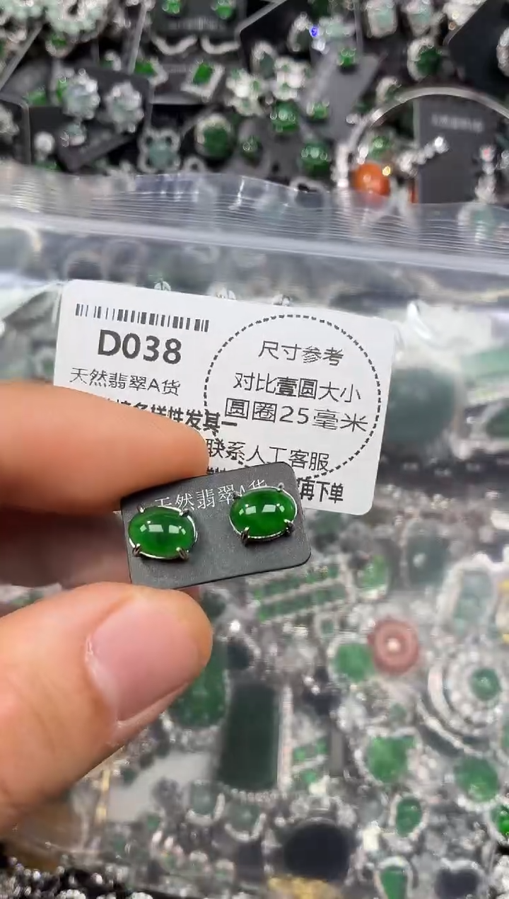 颈饰未镶嵌翡翠D038耳钉