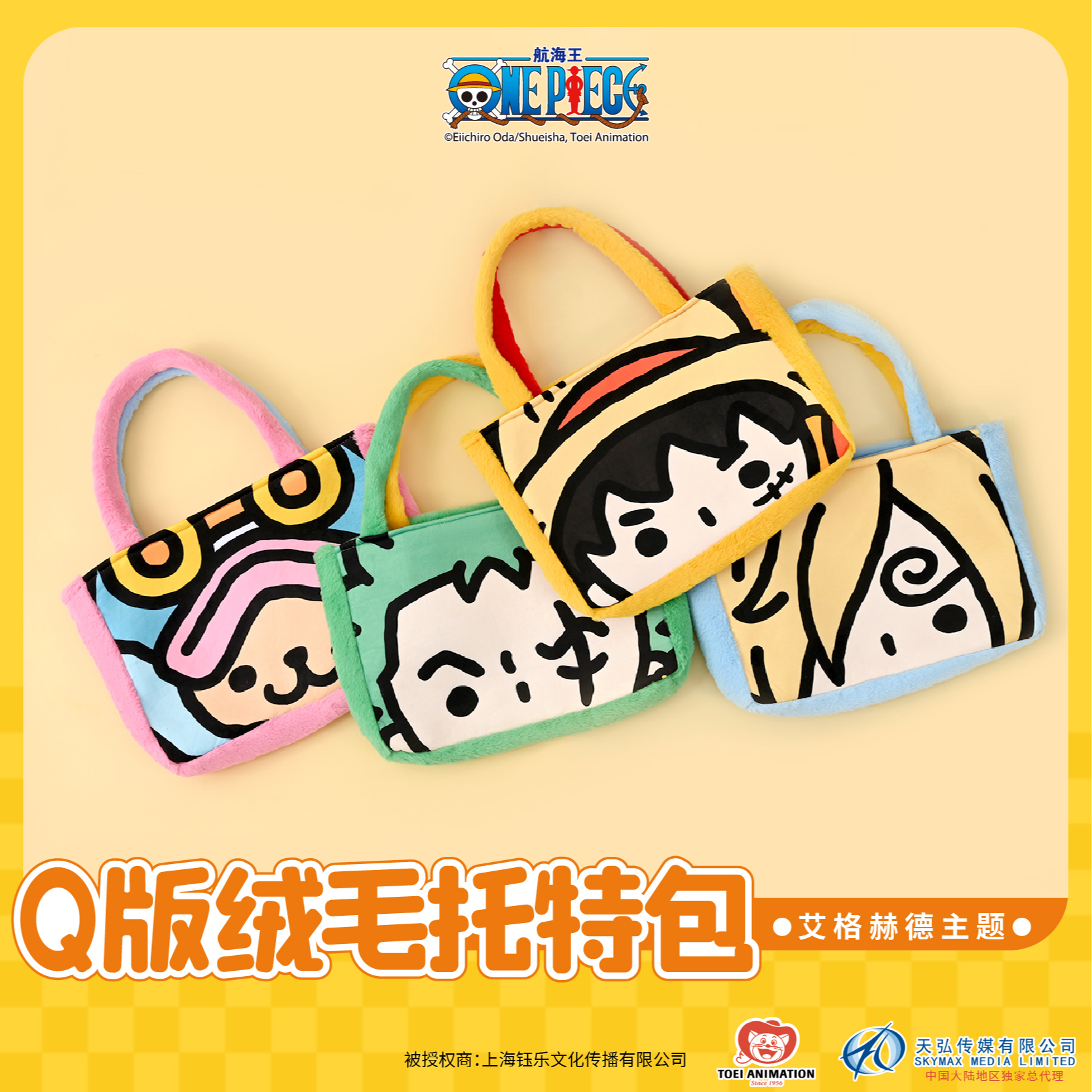 海贼王托特包路飞二次元动漫大容量通勤单肩包航海王可爱卡通学生