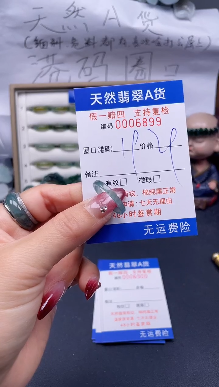 【闪购商品】翡翠戒指未镶嵌19*6899..