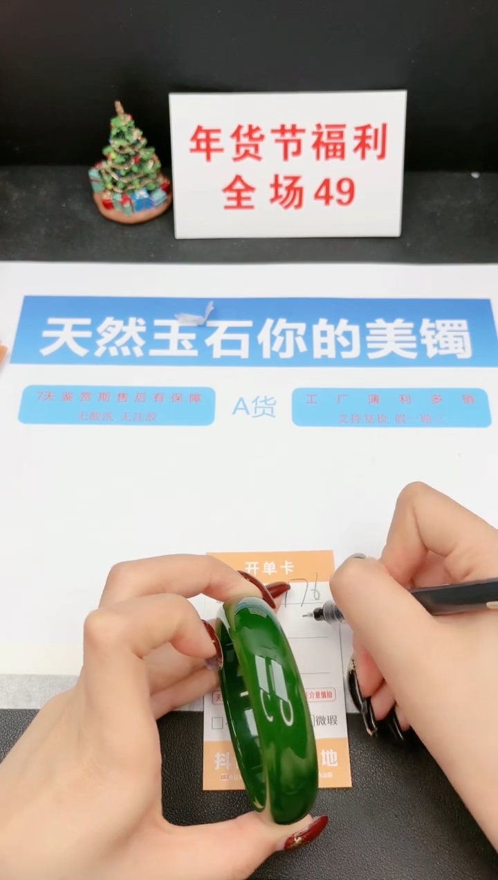 【闪购商品】石英质玉手镯未镶嵌176