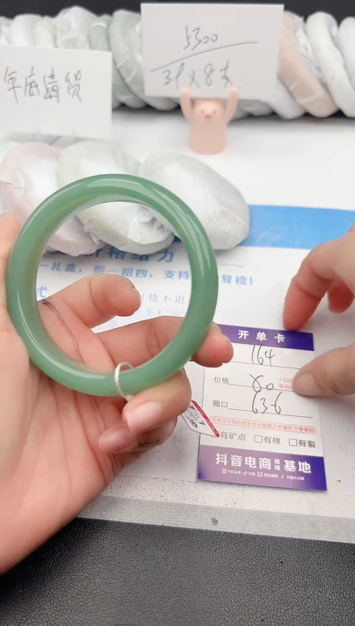 【闪购商品】石英质玉手镯未镶嵌z164-DA63.6