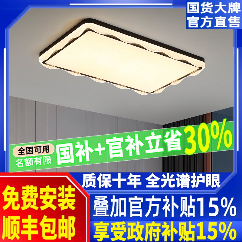 客厅吸顶灯2026新款现代简约高级感创意卧室护眼奶油风极简大厅灯