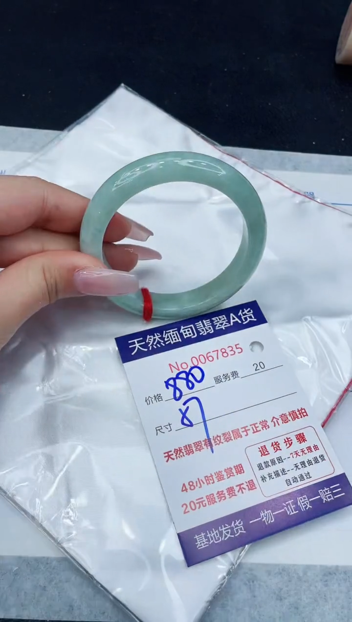 【闪购商品】翡翠手镯未镶嵌11111111111