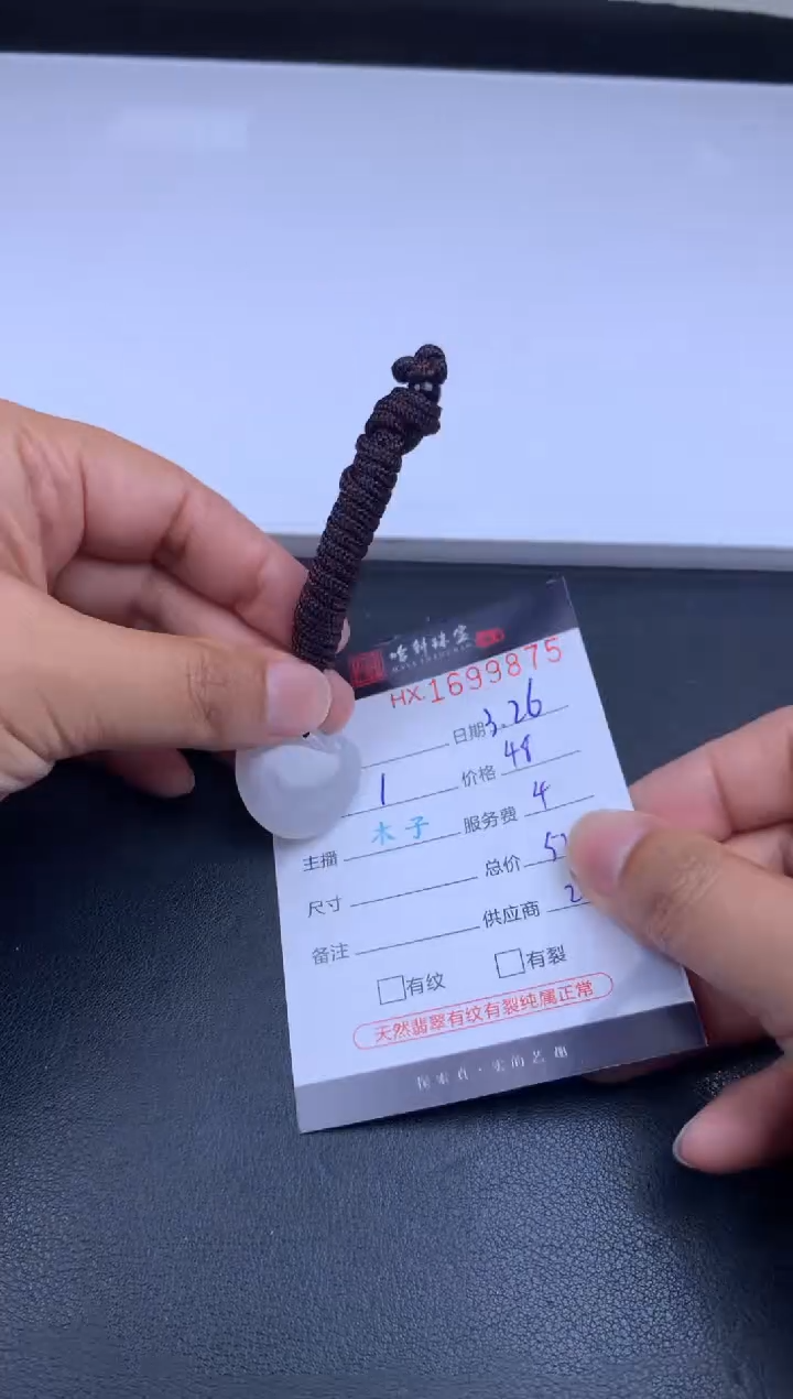 翡翠未镶嵌挂件哈轩 挂件1