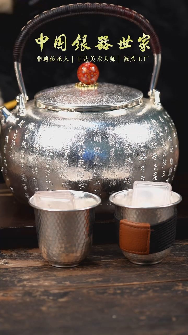 【闪购商品】手工篆刻心经大提梁壶烧水壶